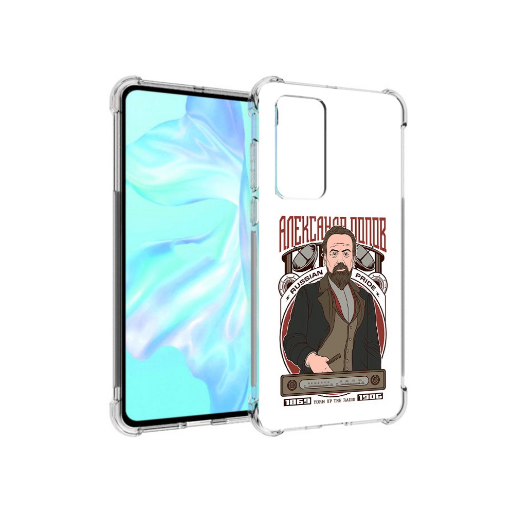 

Чехол MyPads Tocco для Huawei P40 Александр Попов, Прозрачный, Tocco