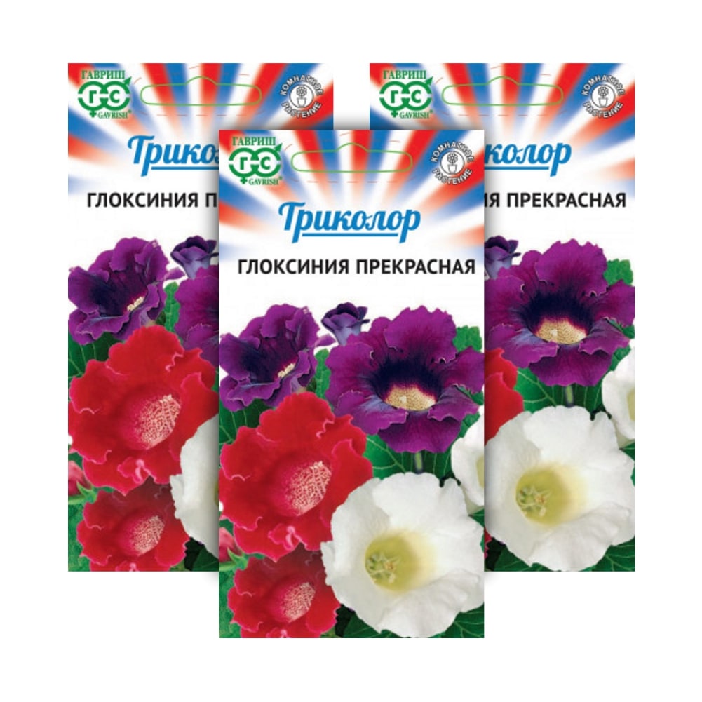 

Комплект семян Глоксиния смесь серия Триколор Гавриш 94136 9 шт. в упак., 3 шт., Разноцветный, Глоксиния