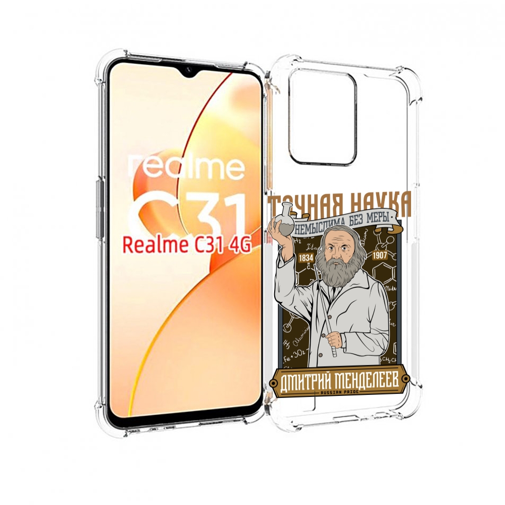 

Чехол MyPads Дмитрий Менделеев для OPPO Realme C31, Прозрачный, Tocco