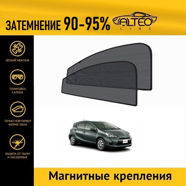 

Автошторки ALTEO PREMIUM на Toyota Aqua 1 (2011-2014)