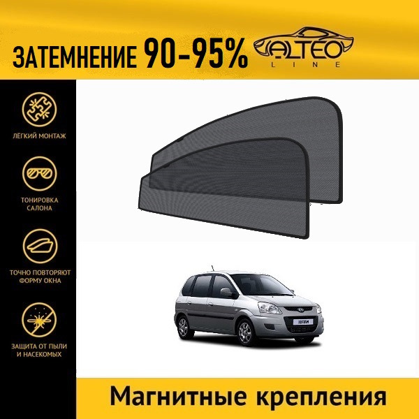 

Автошторки ALTEO PREMIUM на Hyundai Matrix (2008-2010)