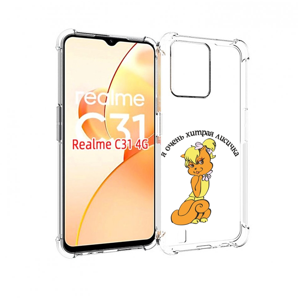 

Чехол MyPads хитрая лиса для OPPO Realme C31, Прозрачный, Tocco