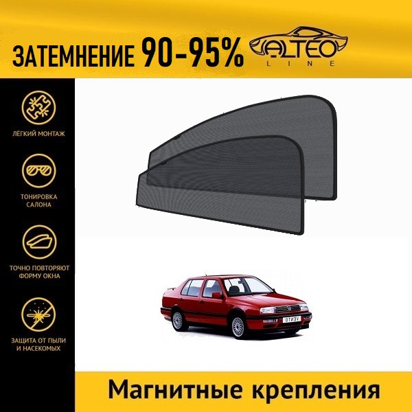 

Автошторки ALTEO PREMIUM на Volkswagen Vento (1991-1998) седан
