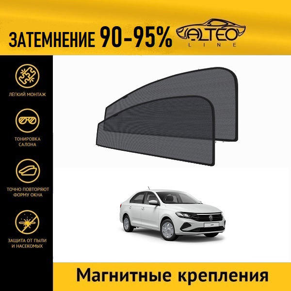 

Автошторки ALTEO PREMIUM на Volkswagen Polo 6 (2020-н.в.) лифтбек