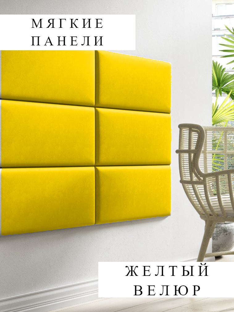 Мягкие стеновые панели ElementHome 189211204 60х30, 2 шт