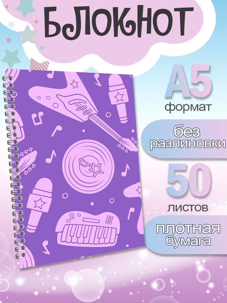 

Блокнот ArtCraft с плотными белыми листами А5 Сказочный Патруль, 50 листов, патруль