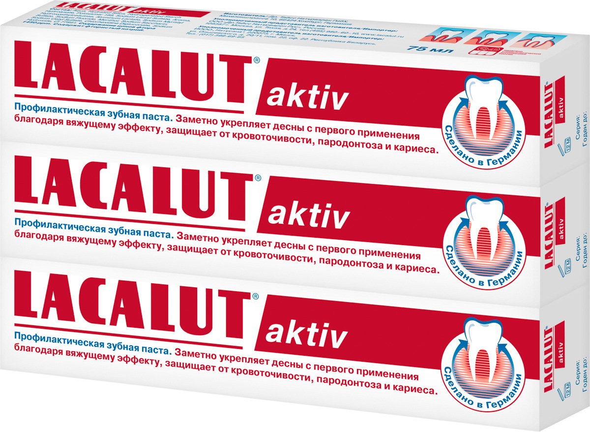 

Зубная паста Lacalut aktiv 75 мл 3 штуки