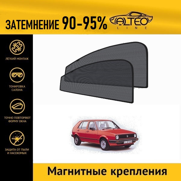 

Автошторки ALTEO PREMIUM на Volkswagen Golf 2 (1983-1992) хэтчбек 5d