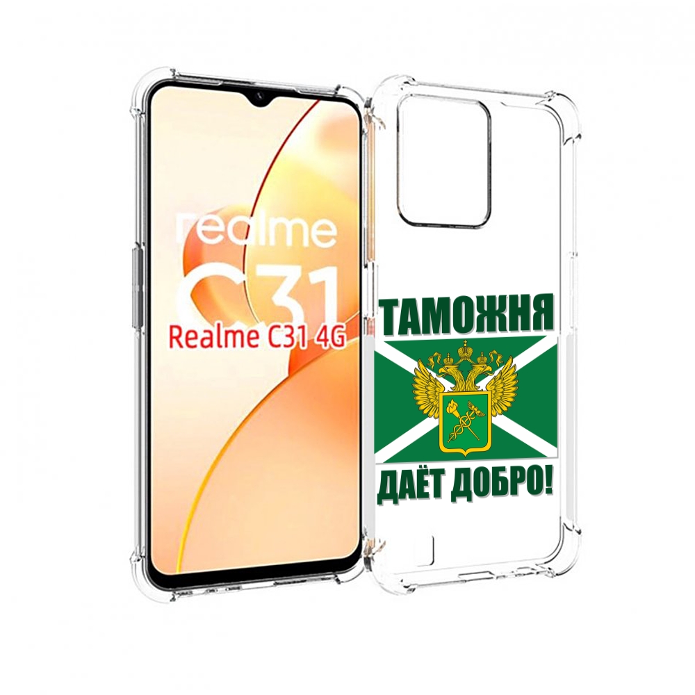 

Чехол MyPads таможня для OPPO Realme C31, Прозрачный, Tocco