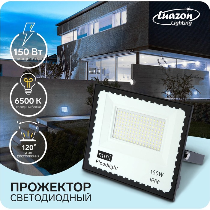 фото Прожектор светодиодный, 150 вт, 11550 лм, 6500к, ip66, 220v nobrand