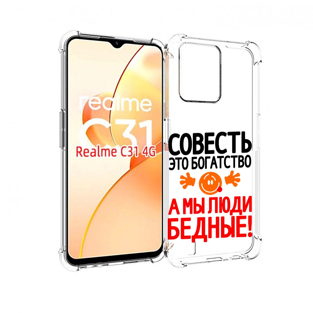 

Чехол MyPads совесть для OPPO Realme C31, Прозрачный, Tocco