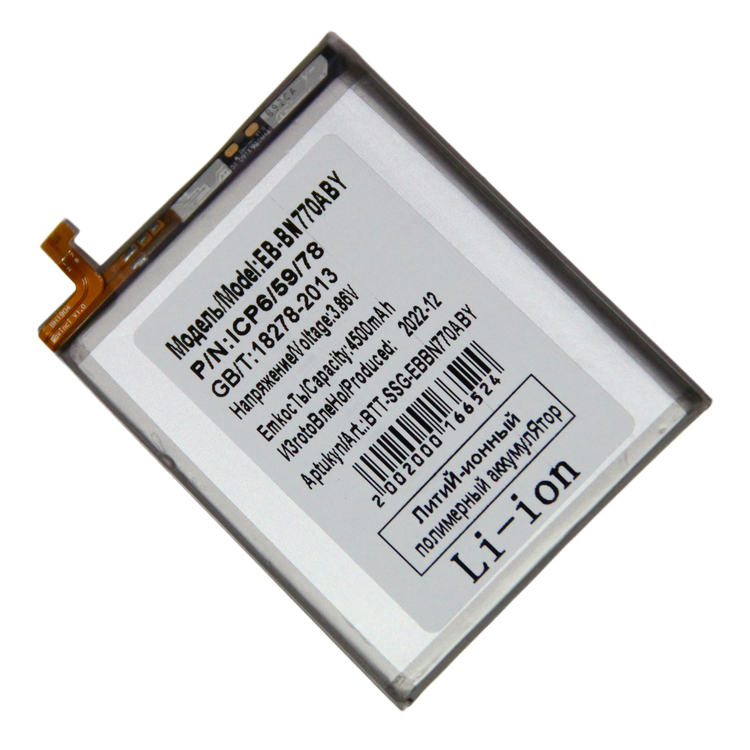 

Аккумулятор для Samsung SM-N770F (Galaxy Note 10 Lite) (EB-BN770ABY) 4500 mAh