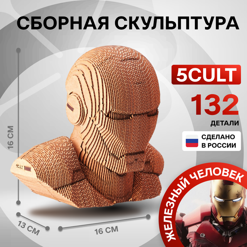 

Сборная скульптура 5CULT Железный человек Marvel, Киновселенные