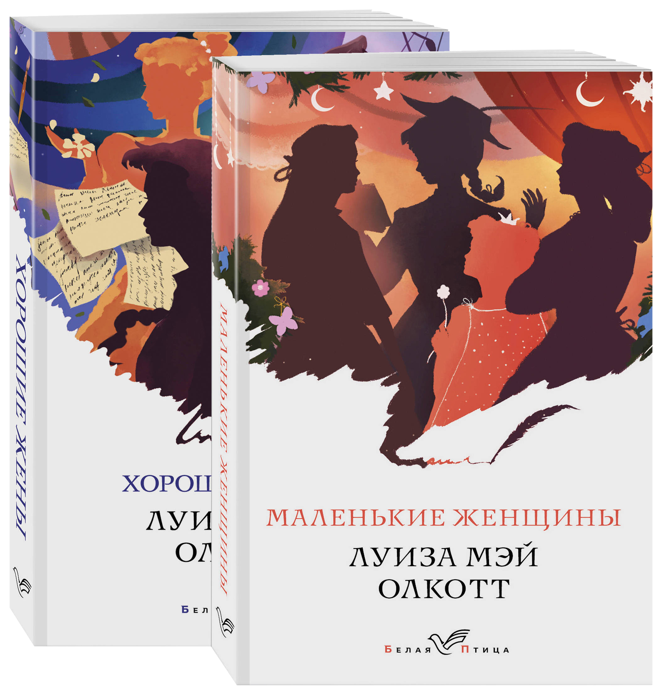 

Маленькие женщины. Истории их жизней (комплект из 2 книг)