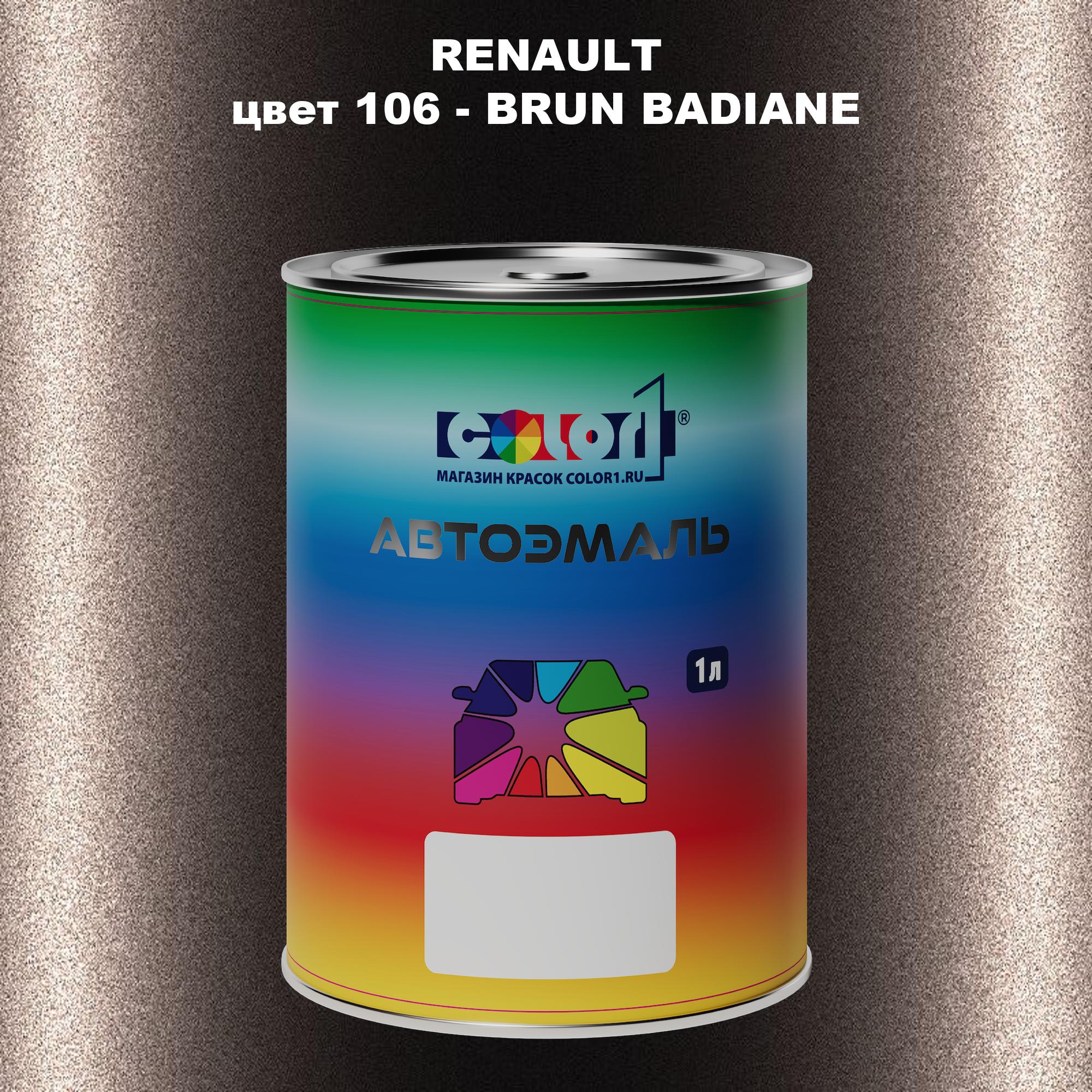 

Автомобильная краска COLOR1 для RENAULT, цвет 106 - BRUN BADIANE, Прозрачный