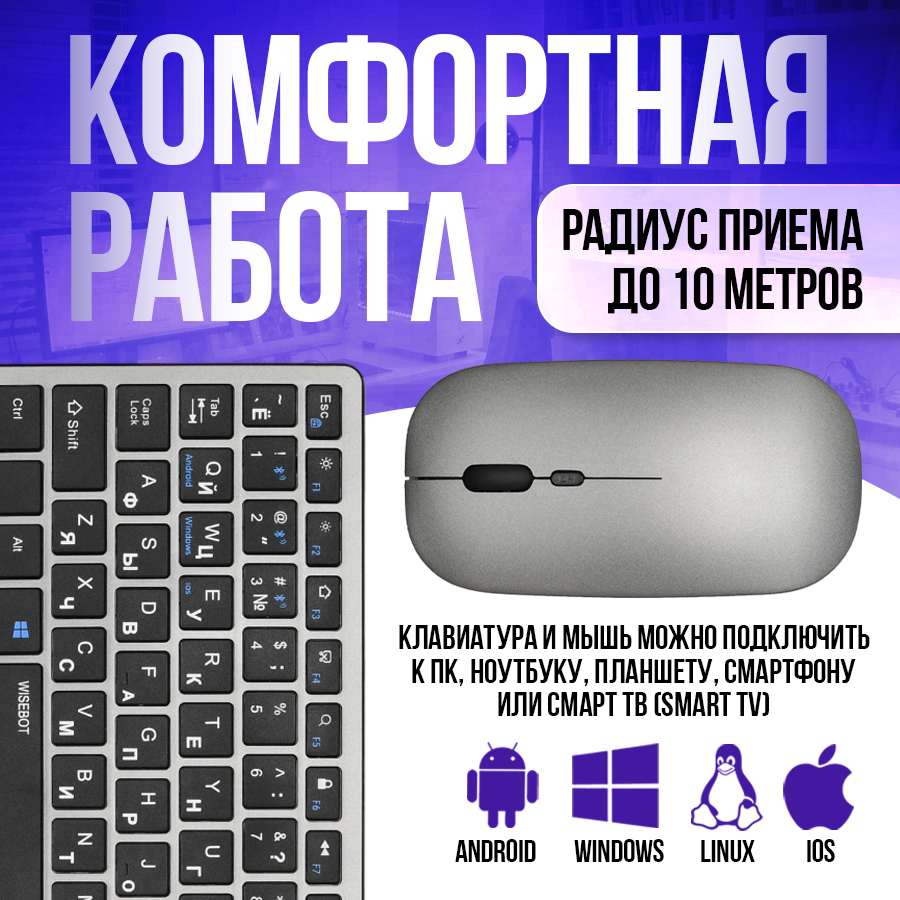 Комплект клавиатура и мышь WISEBOT PEM102 Gray