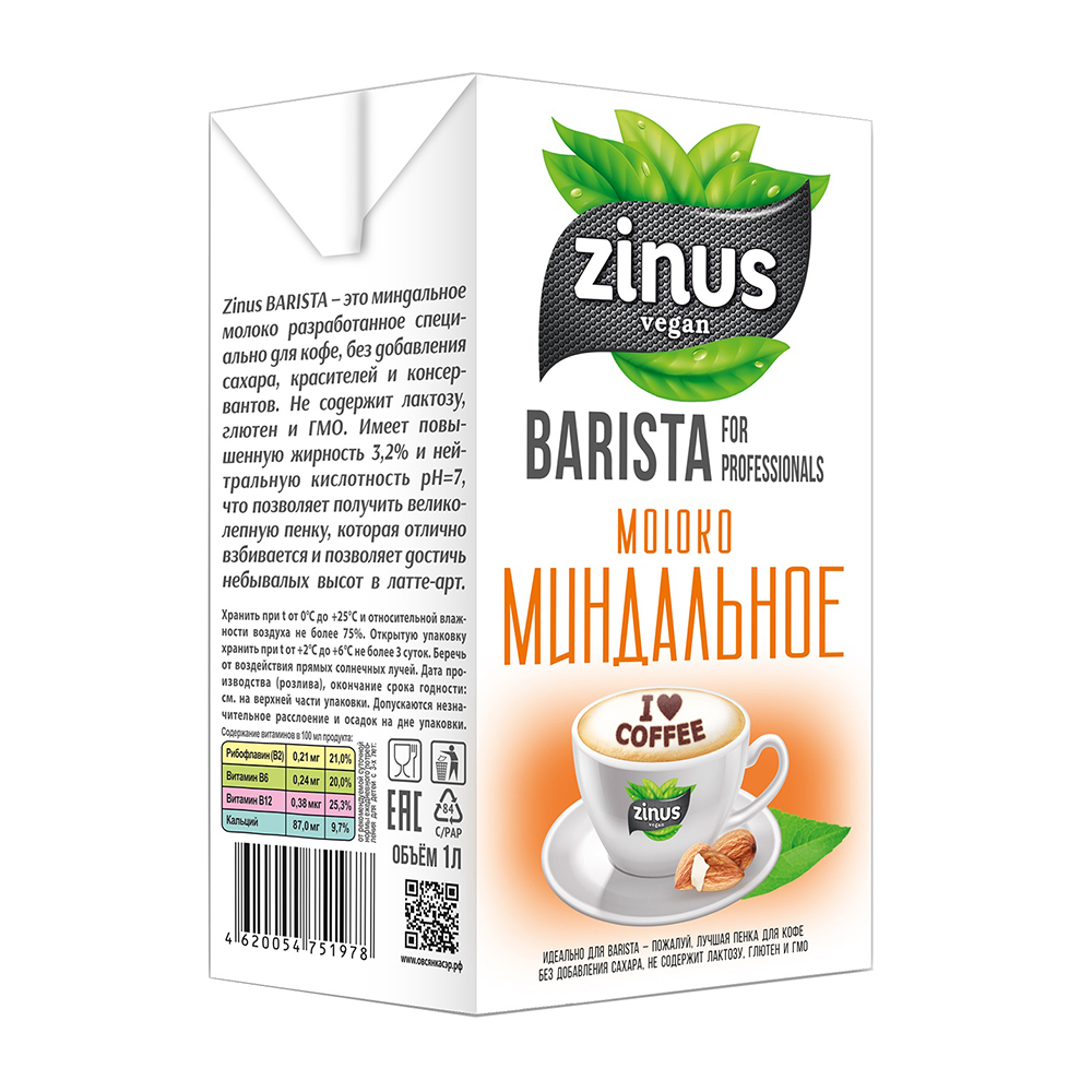 Молоко миндальное Barista Zinus 1000 мл