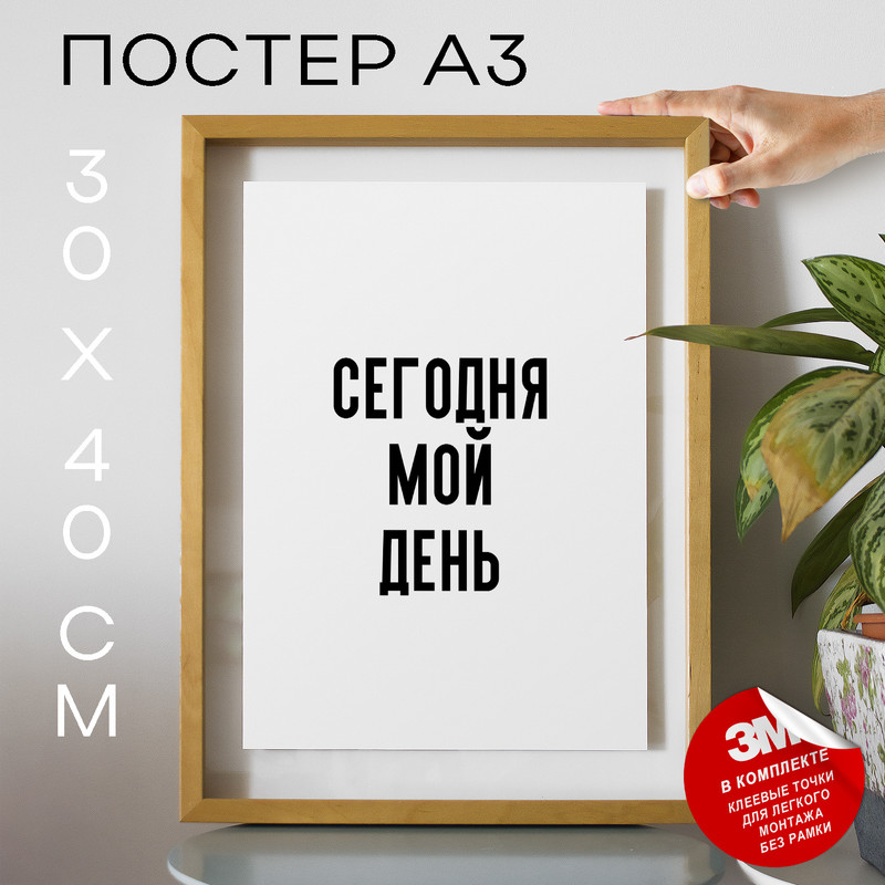 

Плакат с надписью праздничный С днем филолога PS1196 30х40, рамка А3, PS1196