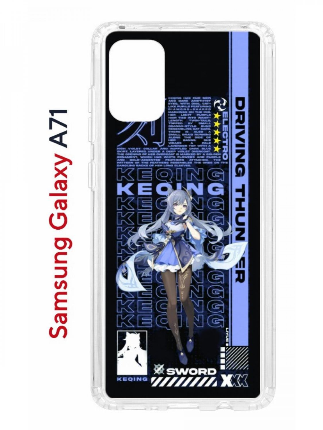 Чехол на Samsung A71 Kruche Print Genshin Keqinq,противоударный бампер,с защитой камеры