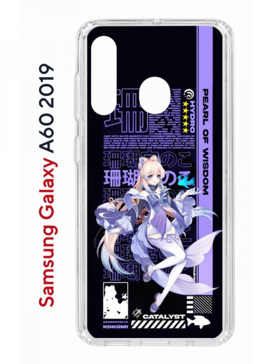 

Чехол на Samsung A60 2019 с принтом Kruche Print Kokomi Genshin противоударный бампер, Прозрачный;фиолетовый;черный;белый, Самсунг Галакси А60