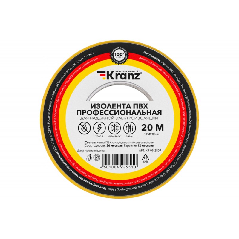 Изолента ПВХ KRANZ профессиональная, 0.18х19 мм, 20 м, желто-зеленая профессиональная изолента kranz
