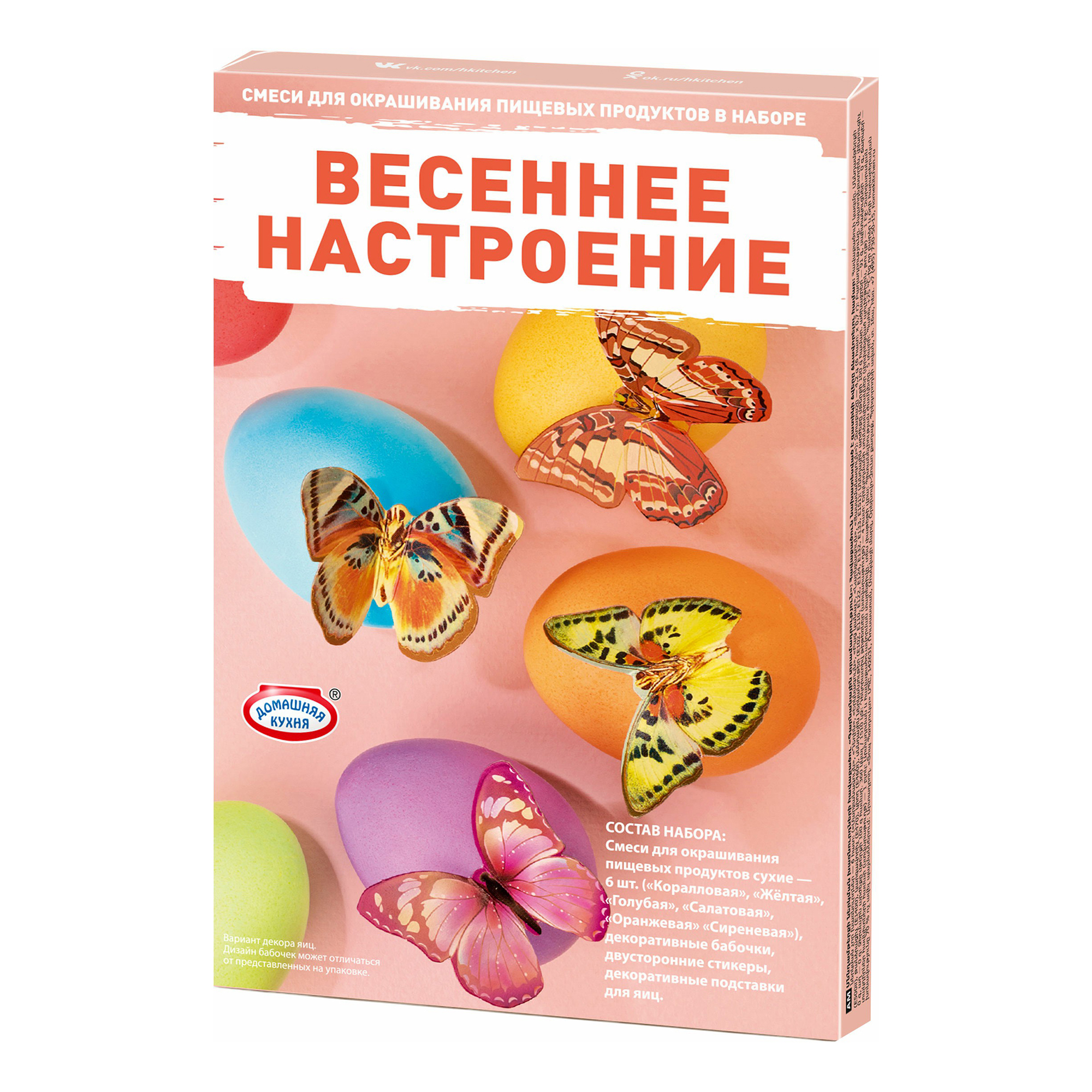 Набор украшений Пасхальный Топ Продукт Весеннее настроение полипропилен разноцветный 14 шт