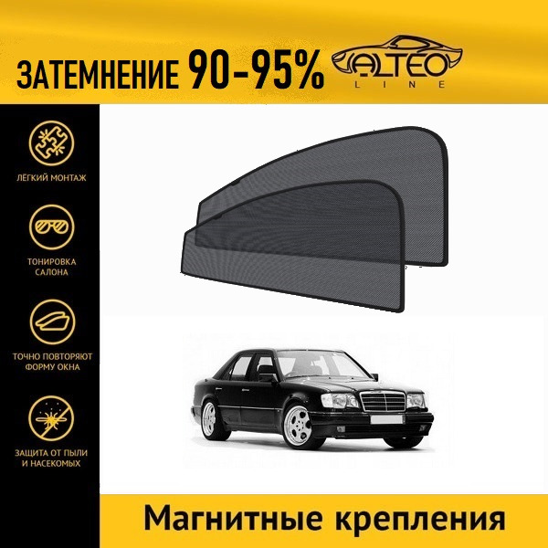 

Автошторки ALTEO PREMIUM на Mercedes-Benz E-Class (W124) (1984-1995) седан