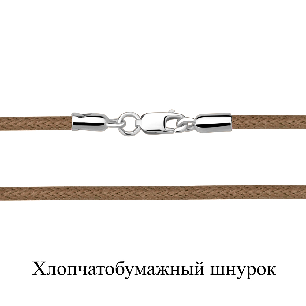 

Шнурок из серебра\текстиля Aquamarine Aquamarine 71373Х_925_р 55 см, 71373Х_925_р