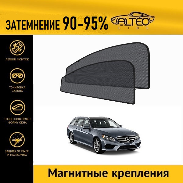 

Автошторки ALTEO PREMIUM на Mercedes-Benz С-Class (S205) (2014-2018) универсал