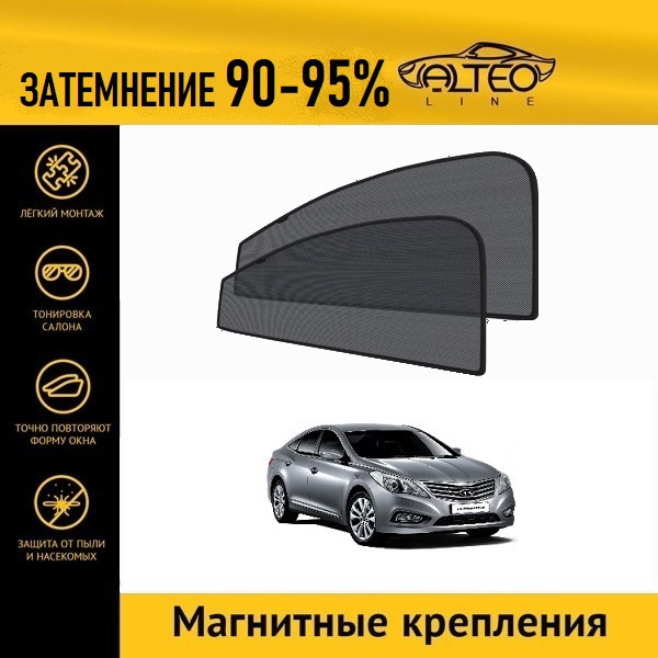 

Автошторки ALTEO PREMIUM на Hyundai Grandeur 5 (HG) седан (2011-2015)