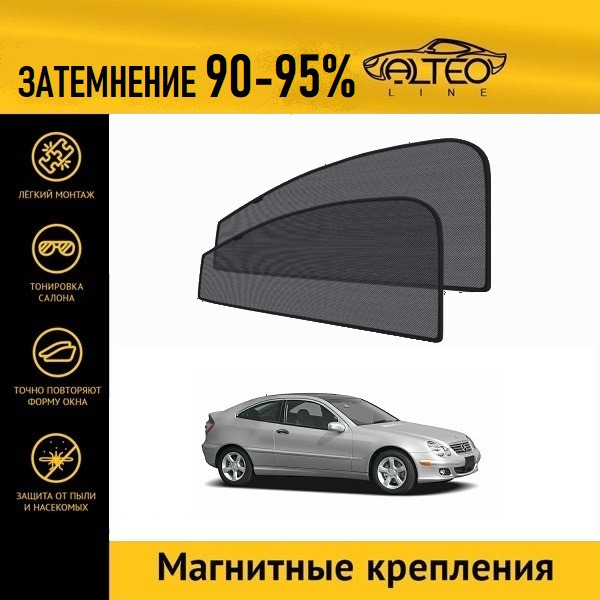 

Автошторки ALTEO PREMIUM на Mercedes-Benz С-Class (CL203) рестайлинг (2004-2008) купе