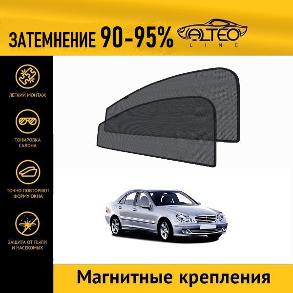 

Автошторки ALTEO PREMIUM на Mercedes-Benz С-Class (W203) рестайлинг (2004-2007) седан
