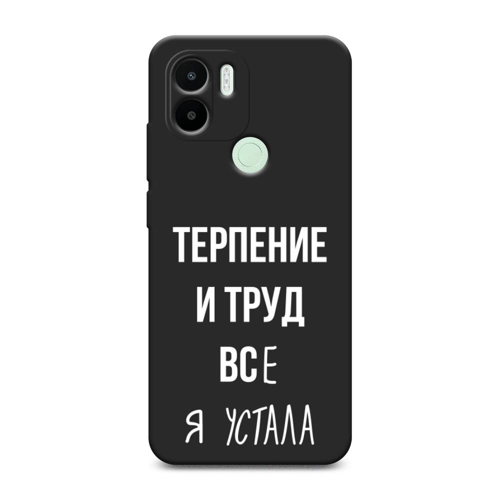 

Чехол Awog на Xiaomi Redmi A1+ "Все я устала", Белый;серый;прозрачный, 316752-1