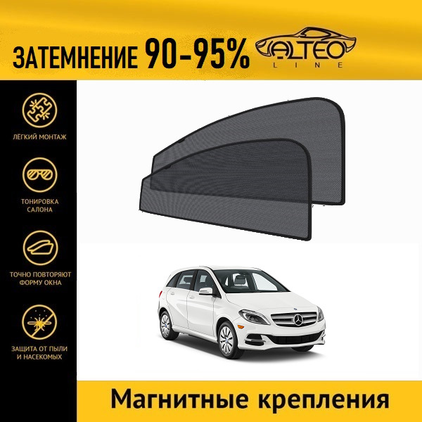 

Автошторки ALTEO PREMIUM на Mercedes-Benz B-Class (T246) рестайлинг (2014-2018)