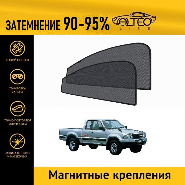 

Автошторки ALTEO PREMIUM на Mazda Proceed 3 рестайлинг (1996-1999) пикап