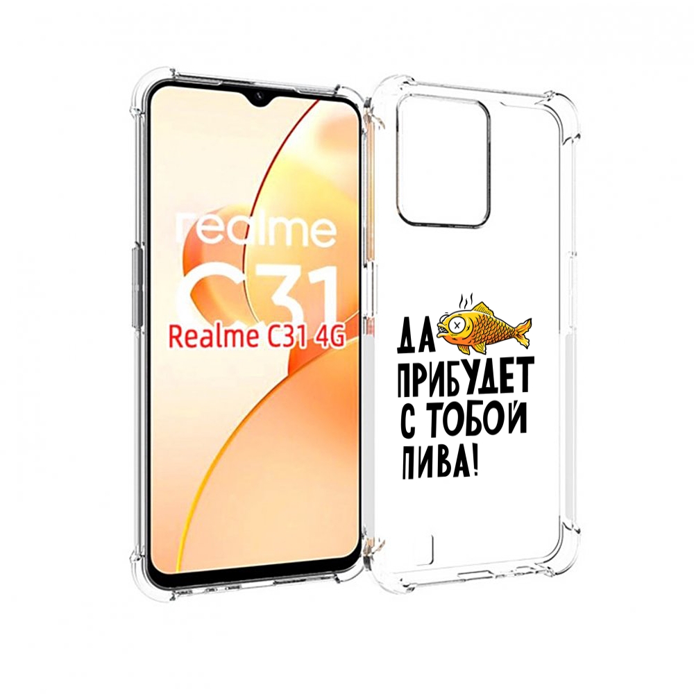 

Чехол MyPads ДА прибудет с тобой пива для OPPO Realme C31, Прозрачный, Tocco