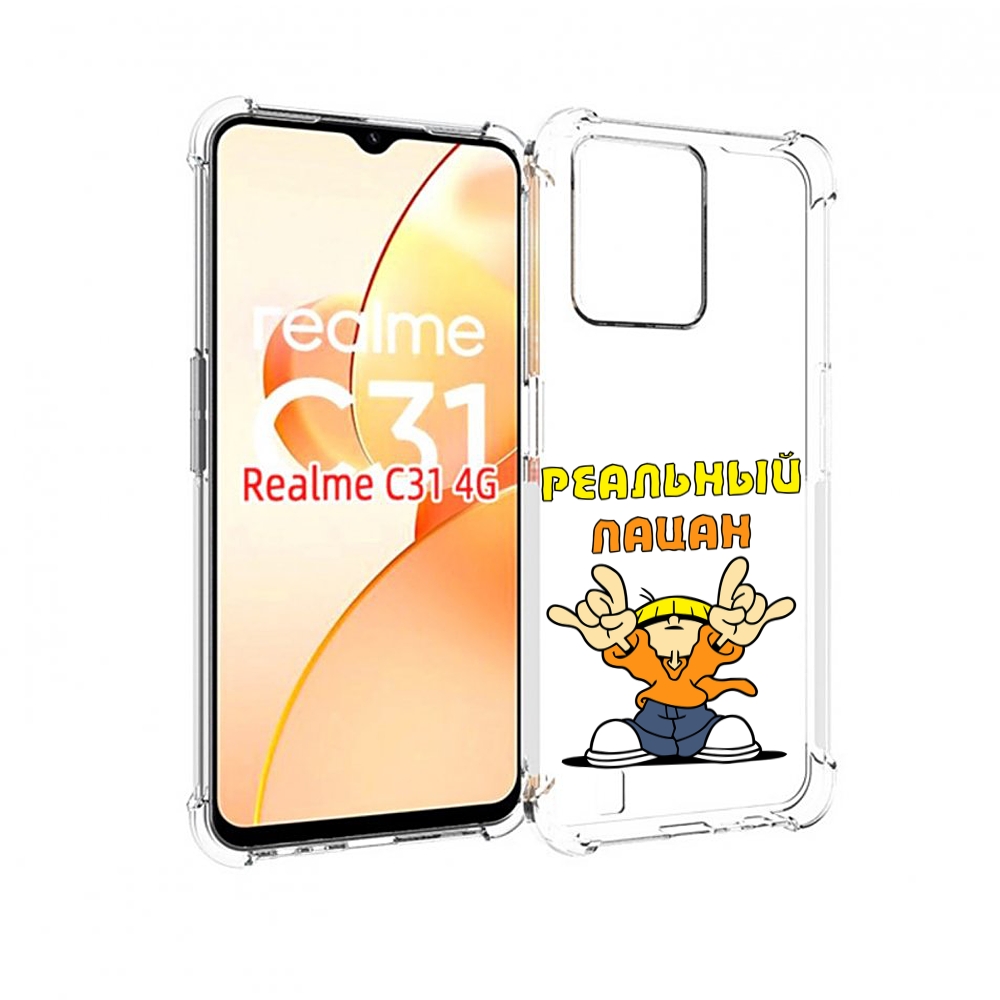 фото Чехол mypads реальный пацан для oppo realme c31