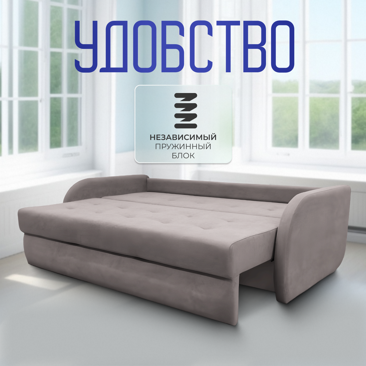 Прямой диван-кровать Первый Мягкий Вертиго, темно-бежевый велюр, 220х110х78