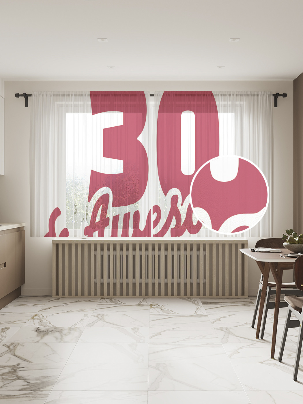 

Фототюль JoyArty "Классное 30-летие", 145x180см (2 полотна со шторной лентой + 50 крючков), Классное 30-летие