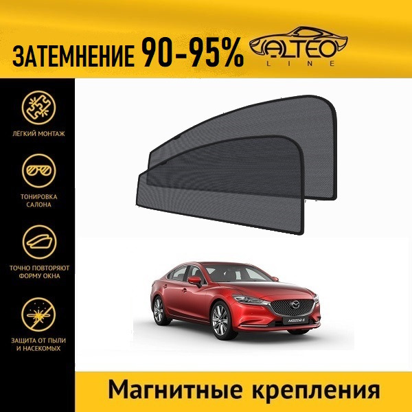 

Автошторки ALTEO на Mazda 6 (GJ) 2 рестайлинг (2017-н.в.) седан