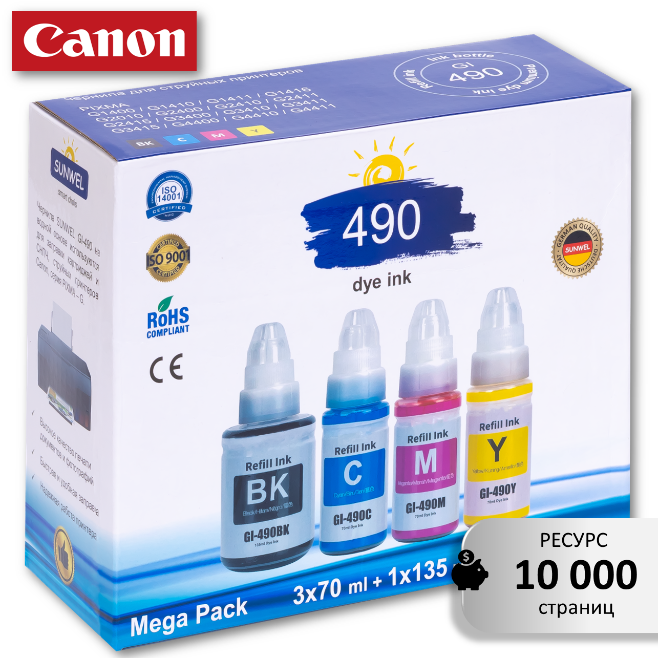 

Чернила для струйного принтера SUNWEL CANON 490 (art004) цветной, Голубой;желтый;пурпурный;черный, CANON GI-490