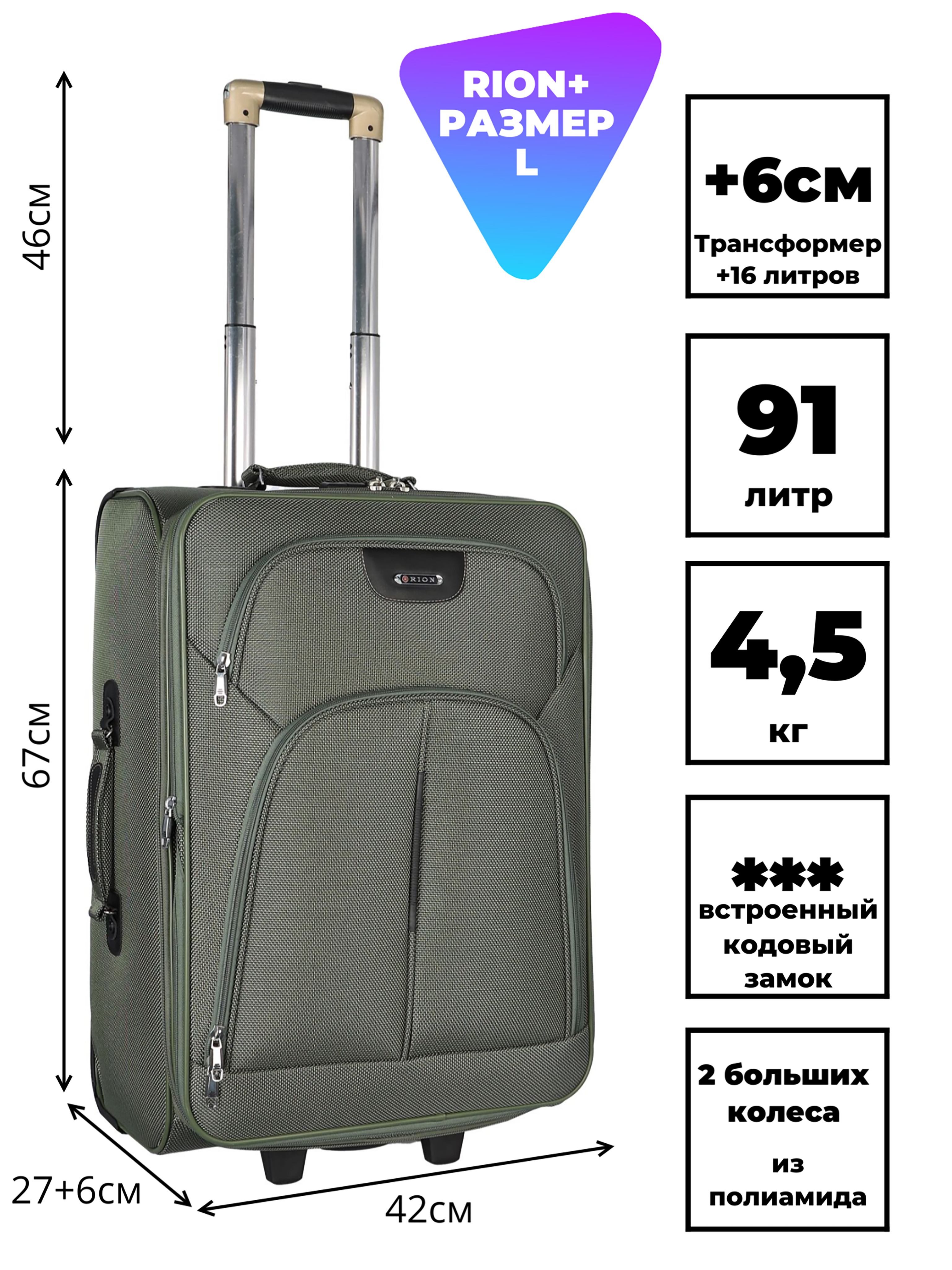 

Чемодан унисекс RION+ R411-412 хаки, R411-412