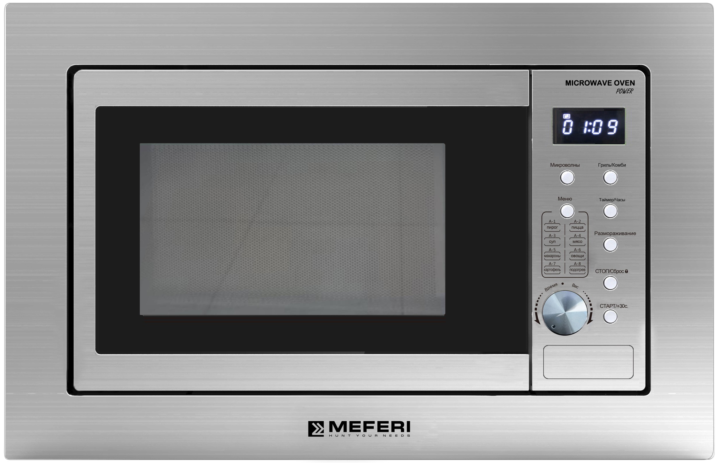 Встраиваемая микроволновая печь Meferi MMO6020IX(POWER) серебристый