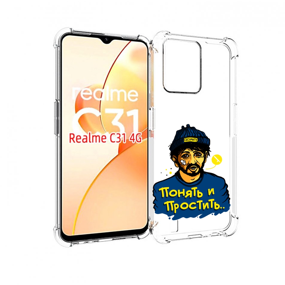 

Чехол MyPads понять и простить для OPPO Realme C31, Прозрачный, Tocco