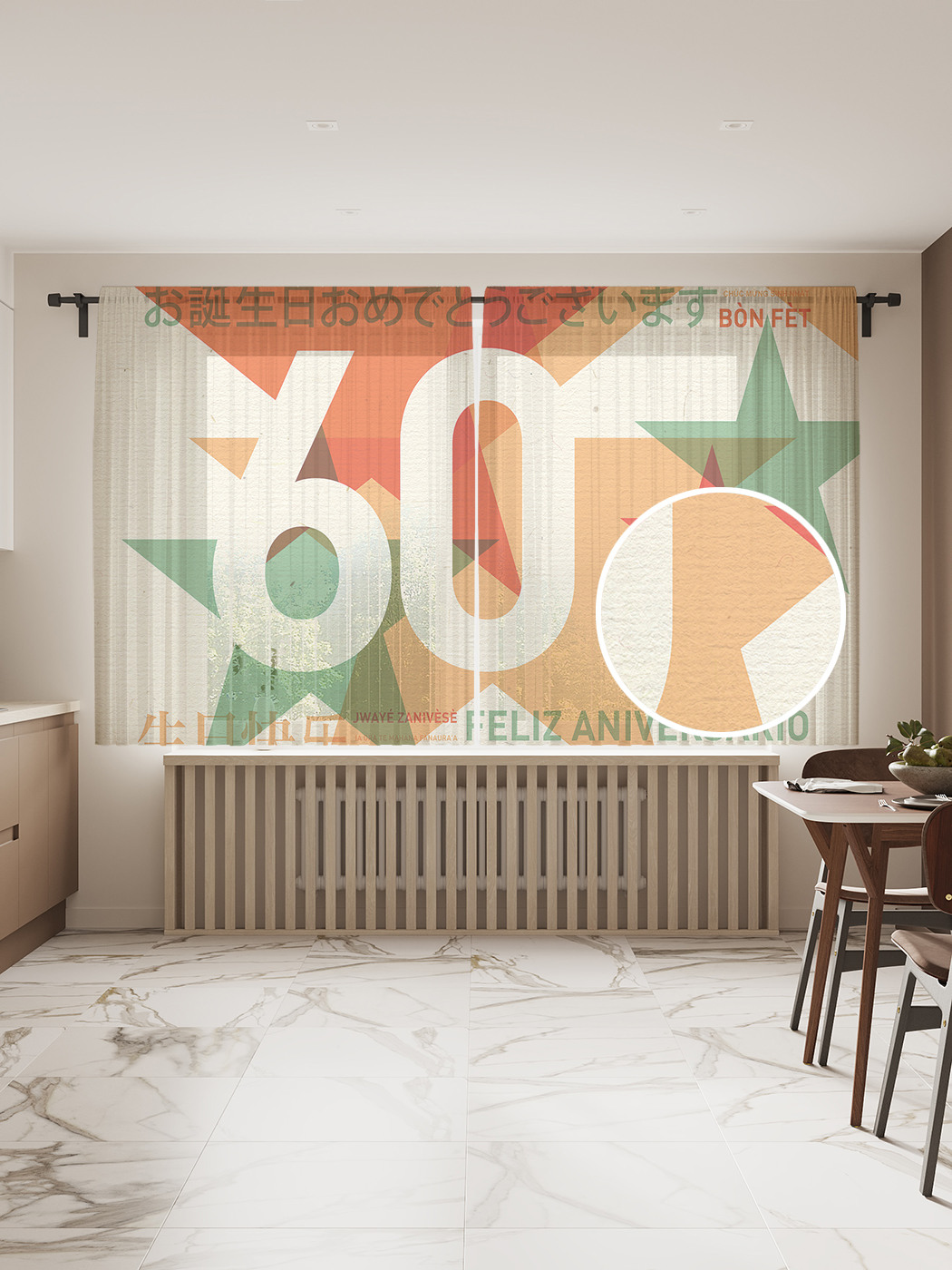 

Фототюль JoyArty "Звезды 60-летия", 145x180 см (2 полотна со шторной лентой + 50 крючков), Звезды 60-летия
