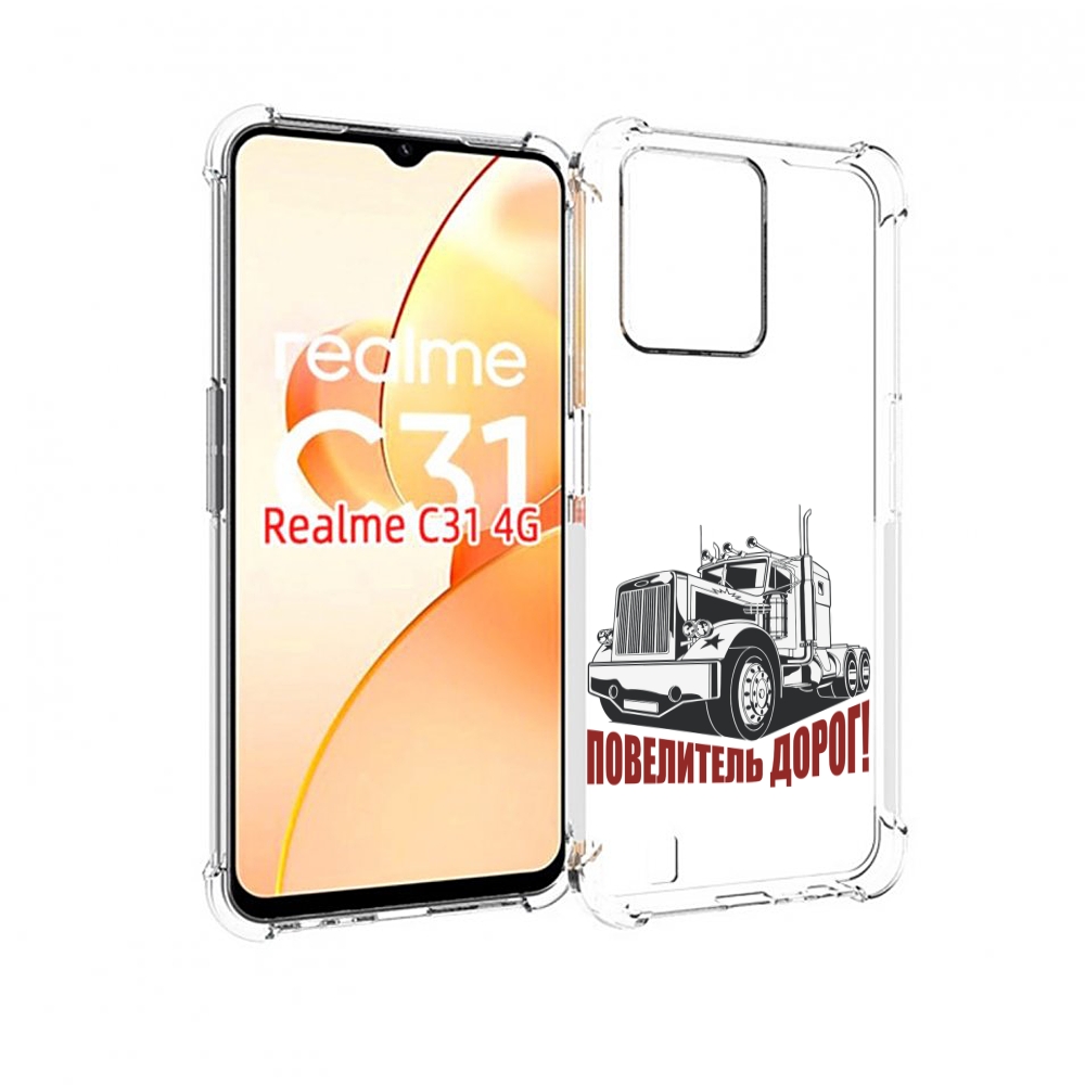 

Чехол MyPads повелитель дорог для OPPO Realme C31, Прозрачный, Tocco