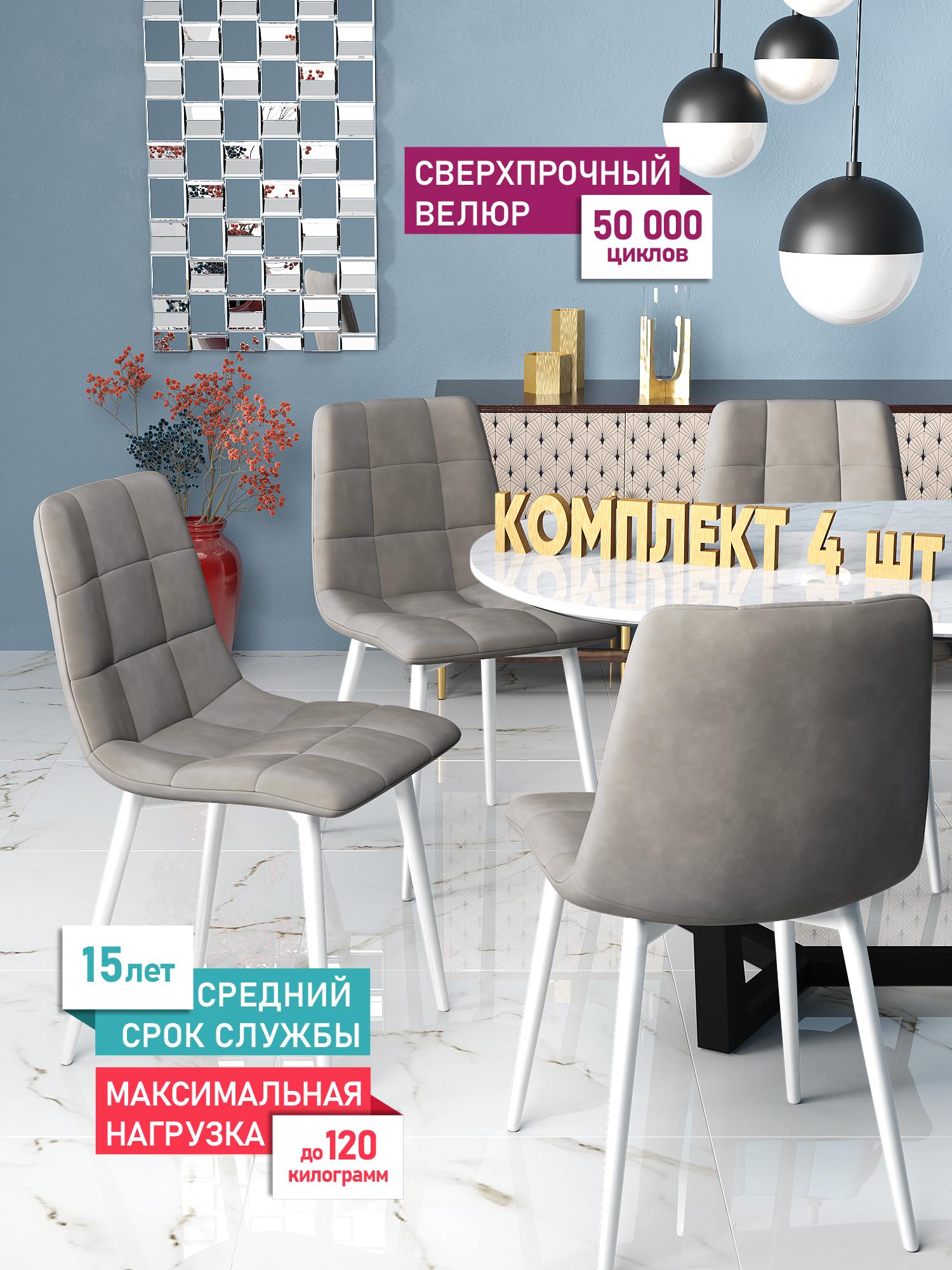 

Стул Soft&Chair Чили, каркас белый тк.коллекции Holland капучино, 4шт, Чили