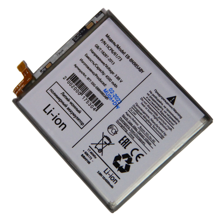 

Аккумуляторная батарея для Samsung SM-N985F (Galaxy Note 20 Ultra) (EB-BN985ABY) 4500 mAh