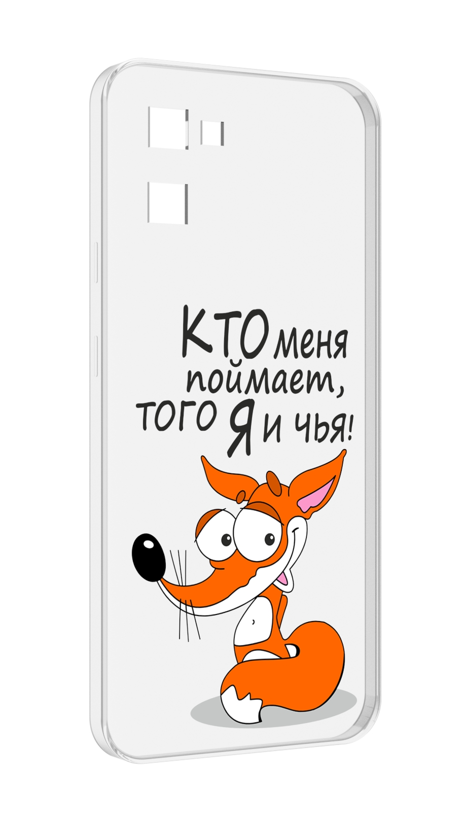 Чехол MyPads Кто меня поймает того я и чья для Umidigi F3/F3 SE/F3S противоударный