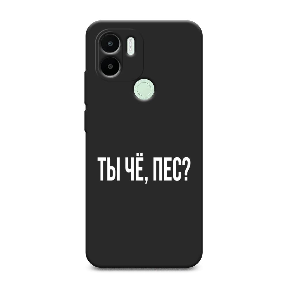 

Чехол Awog на Xiaomi Redmi A1+ "Ты чё, пес", Прозрачный, 316752-1